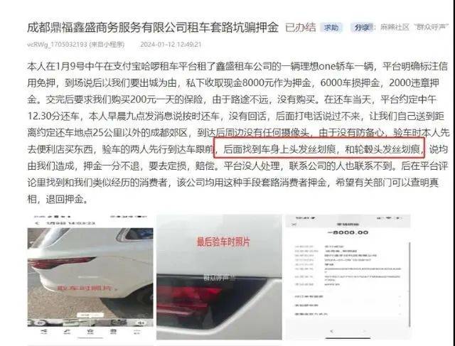 官方通报“提灯验车”：涉事租车公司被行政处罚