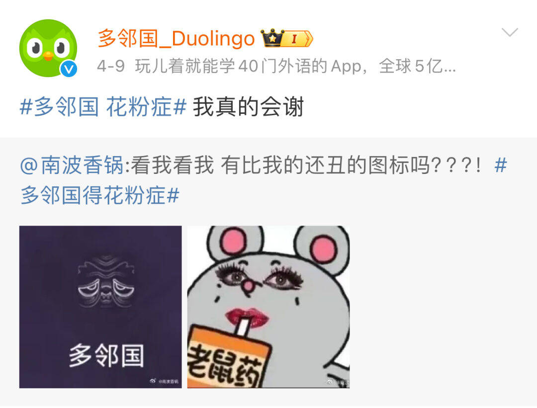 多邻国图标老了,网友:没眼看!_演出_用户_音乐剧