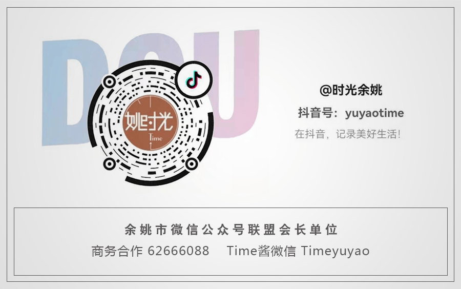 找到了!四明山这两天热议的焦点,竟然在这里!