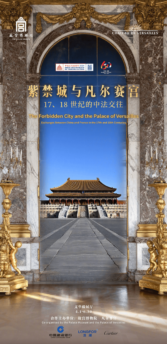 故宫年度最“凡尔赛”大展，终于开幕了！_展览_中国_凯瑟琳·佩加尔