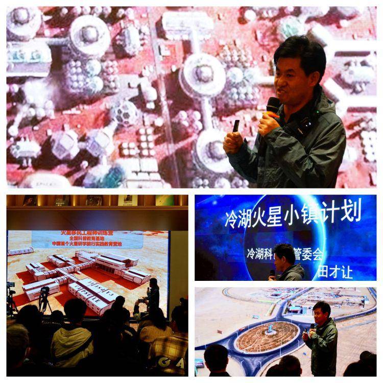 本场活动由冷湖奖联合创始人,火星移民局局长袁振民担任主持.