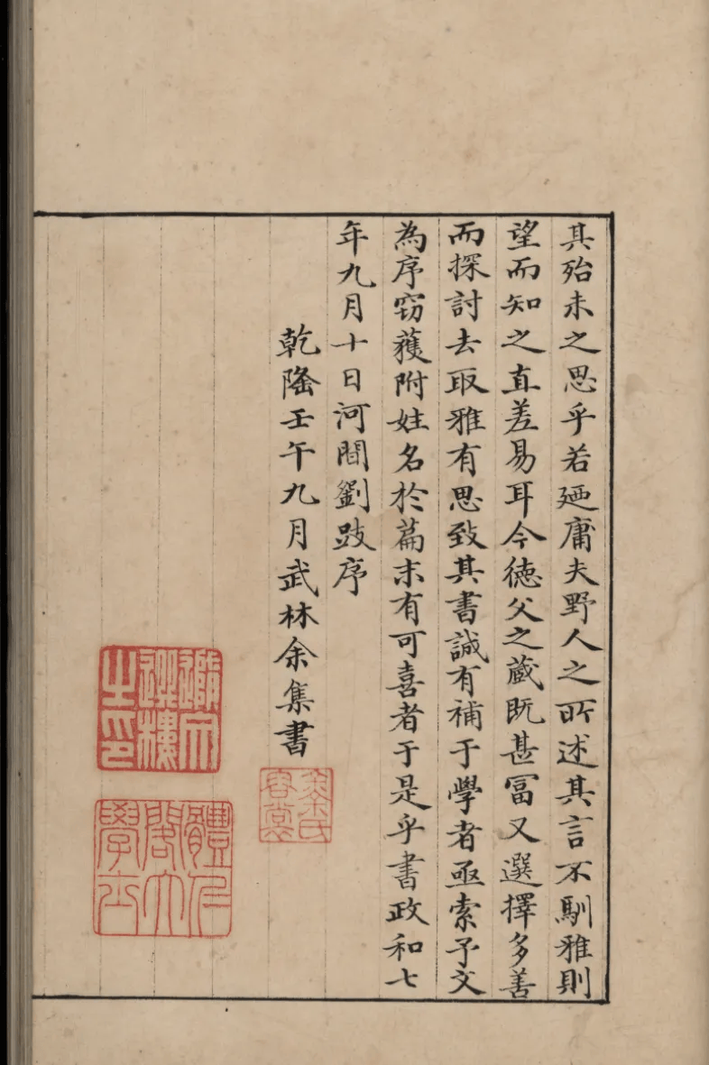 六百年来第一绝品金石录首部宋刻大系面世