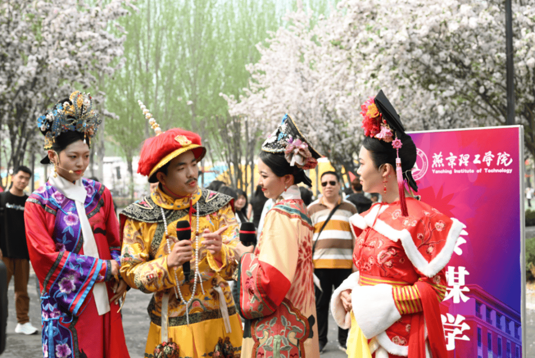 海棠花下的约定丨燕京理工学院隆重举办国际海棠文化艺术节