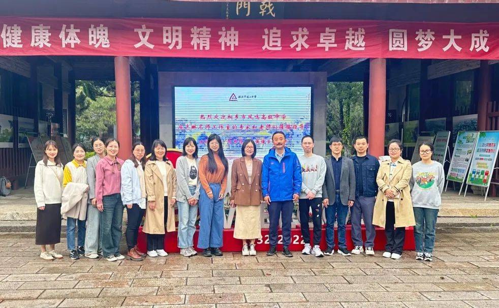 同行致远教育共赢绍兴市稽山中学与桐乡市凤鸣高级中学开展英语学科