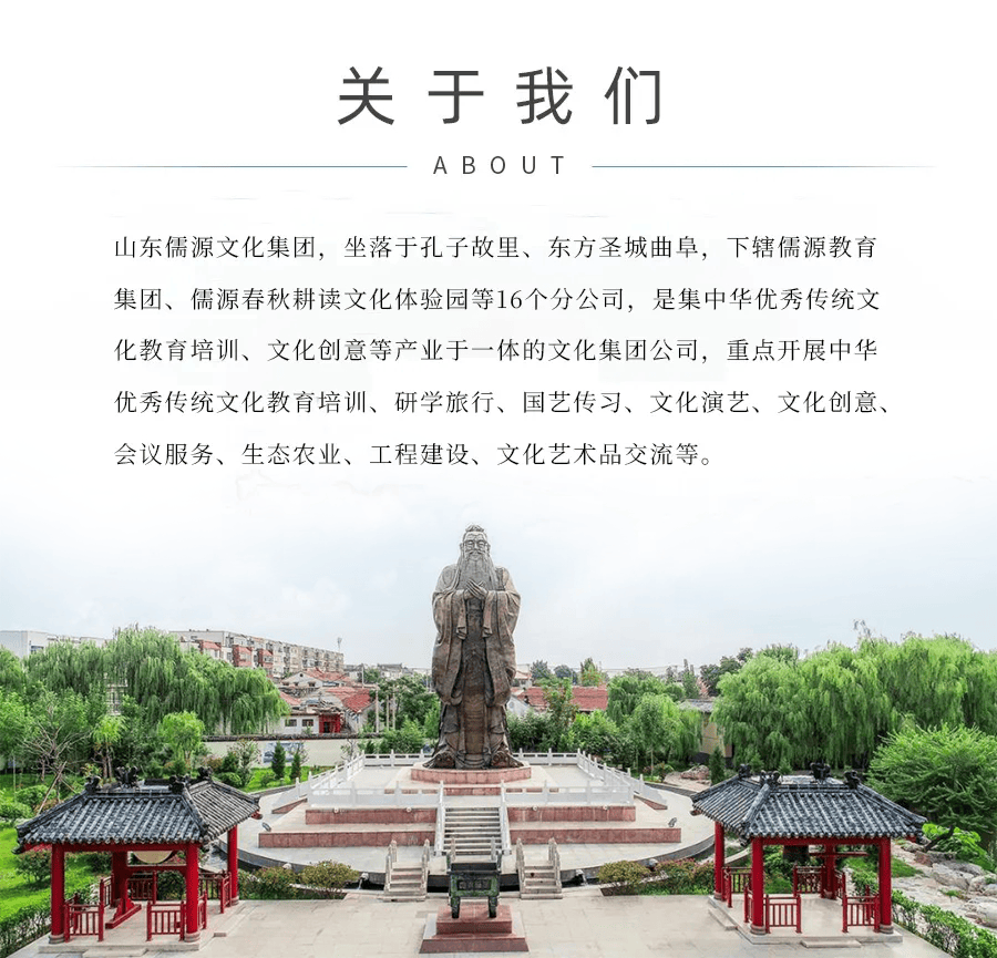 投稿故事我与孔子的结缘