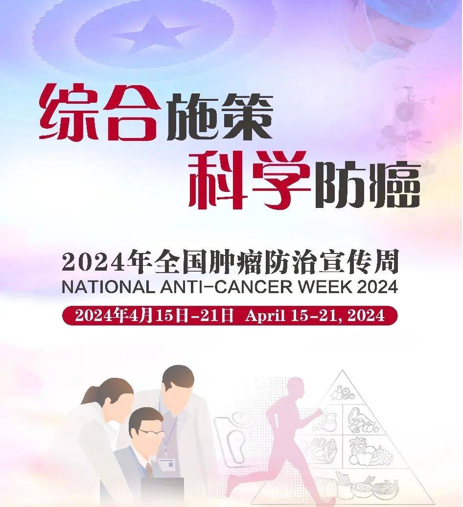 2024全国肿瘤防治宣传周 || 卵巢癌—深藏不露的妇科肿瘤