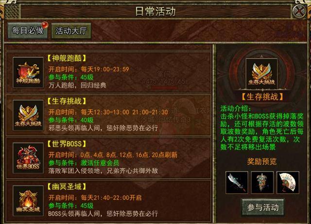 复古传奇:传奇3光通版氪不氪金?装备是不是全靠打?