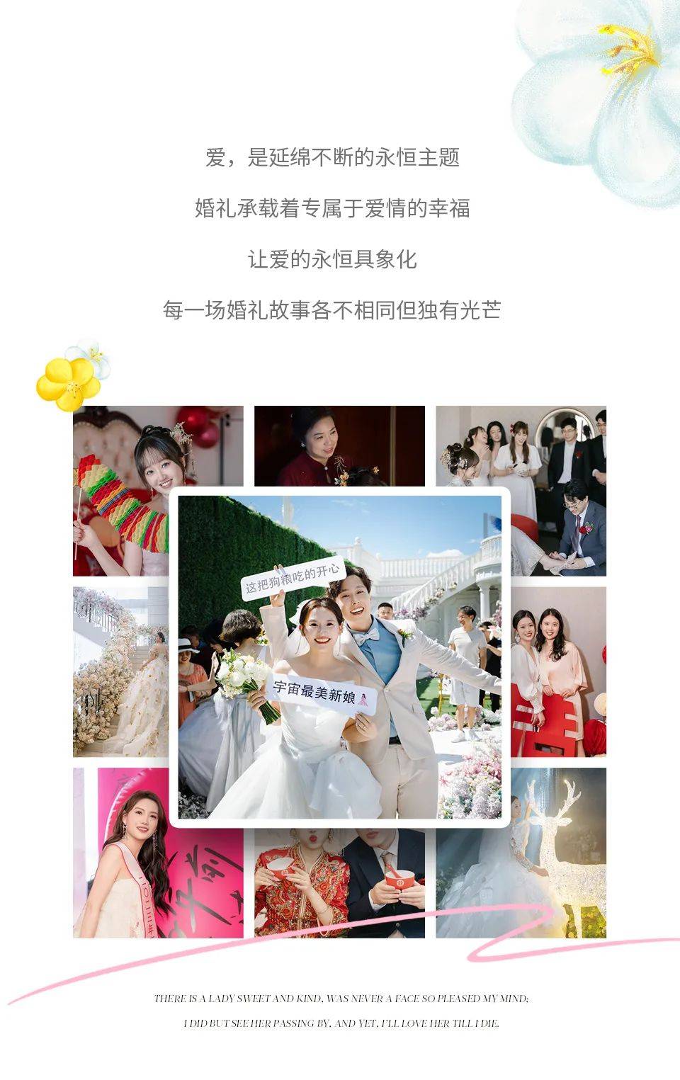 花嫁丽舍顶级婚礼堂客片分享