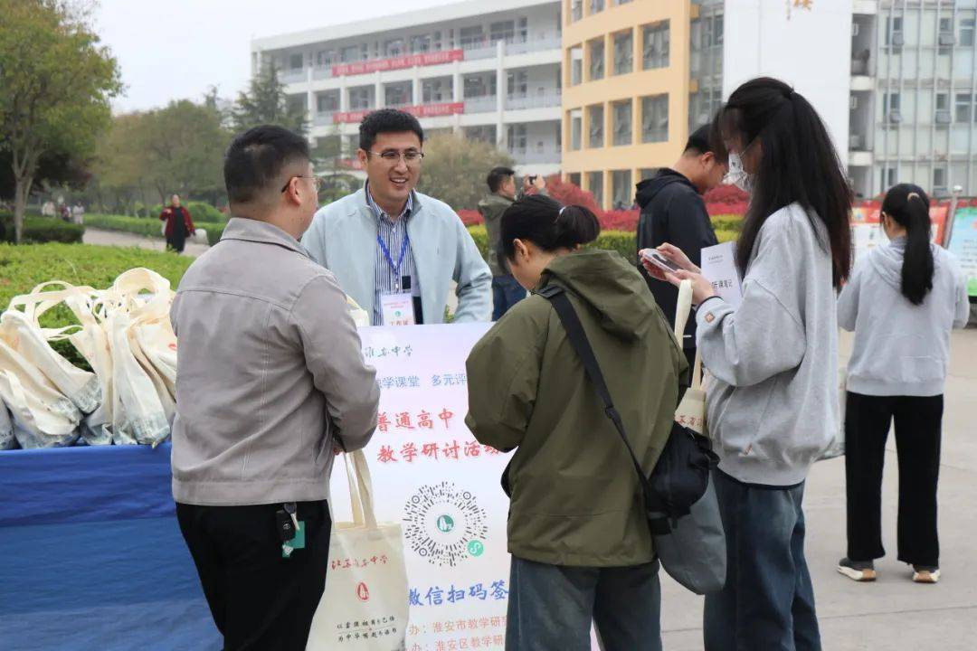 新闻丨淮安市普通高中广教研教学研讨活动在我校举行