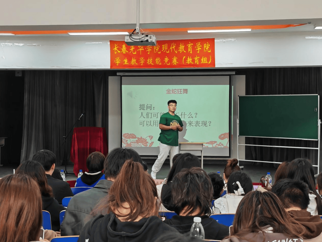现代教育学院举办第六届学生教学技能大赛