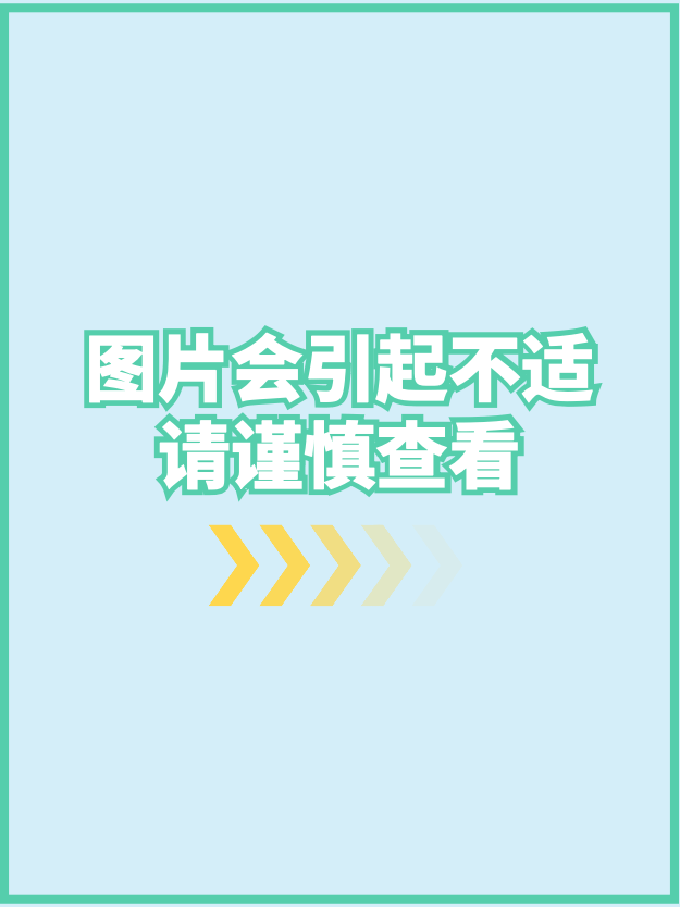 已有孩子毁容这些不起眼的小颗粒千万别碰很多人家都有