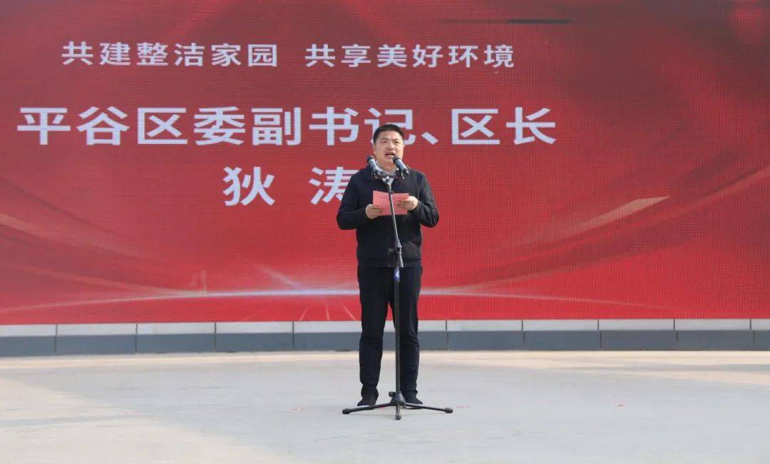 南斌在致辞中表示,希望平谷区以服务新时代首都发展为主线,把群众需求