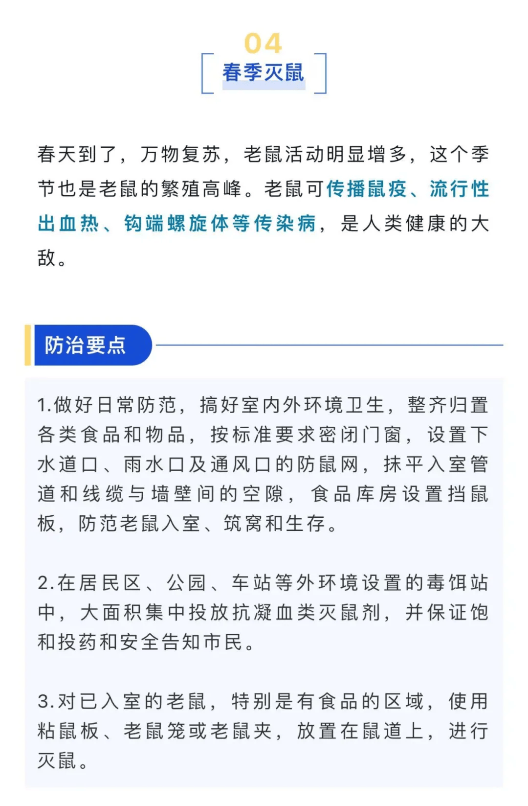 江苏疾控最新提醒进入高发期部分人群高危