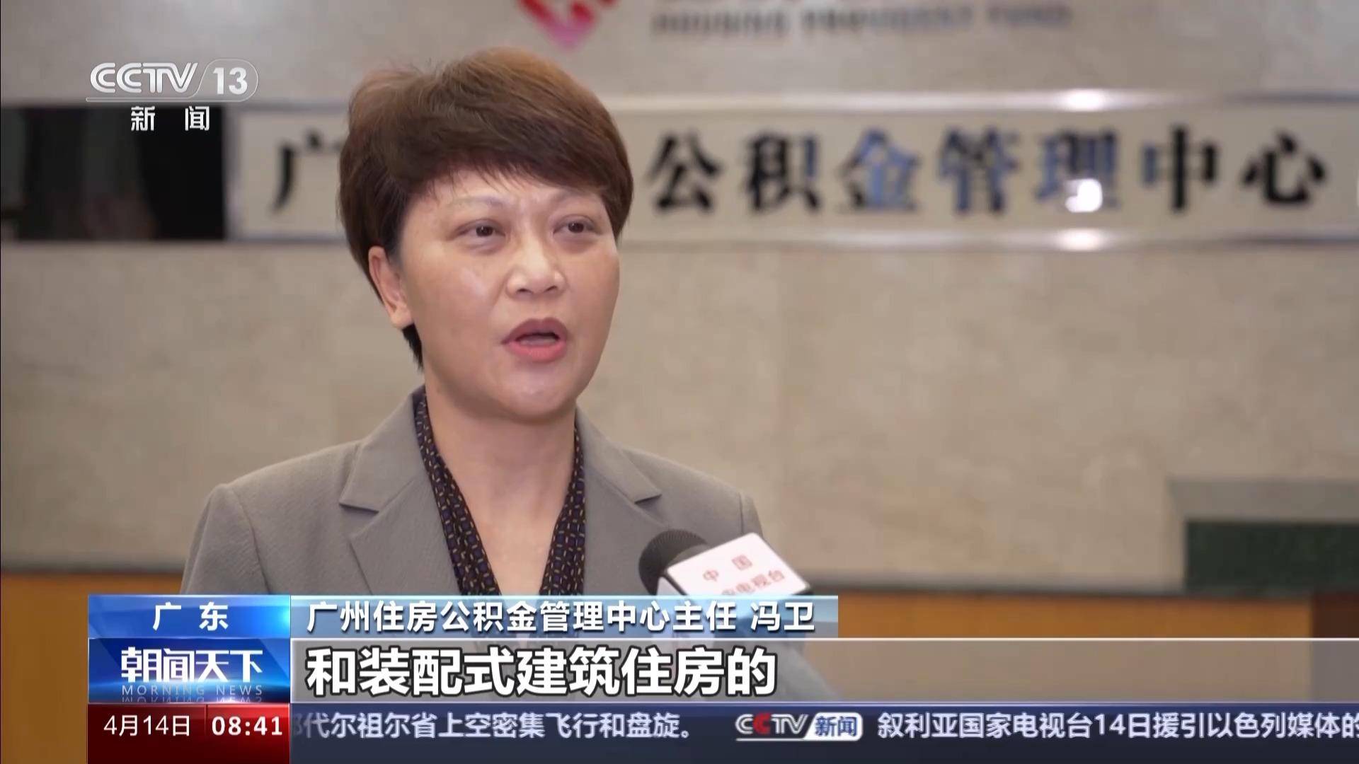 多地出台住房公积金新政 对市场有哪些利好？专家解读→