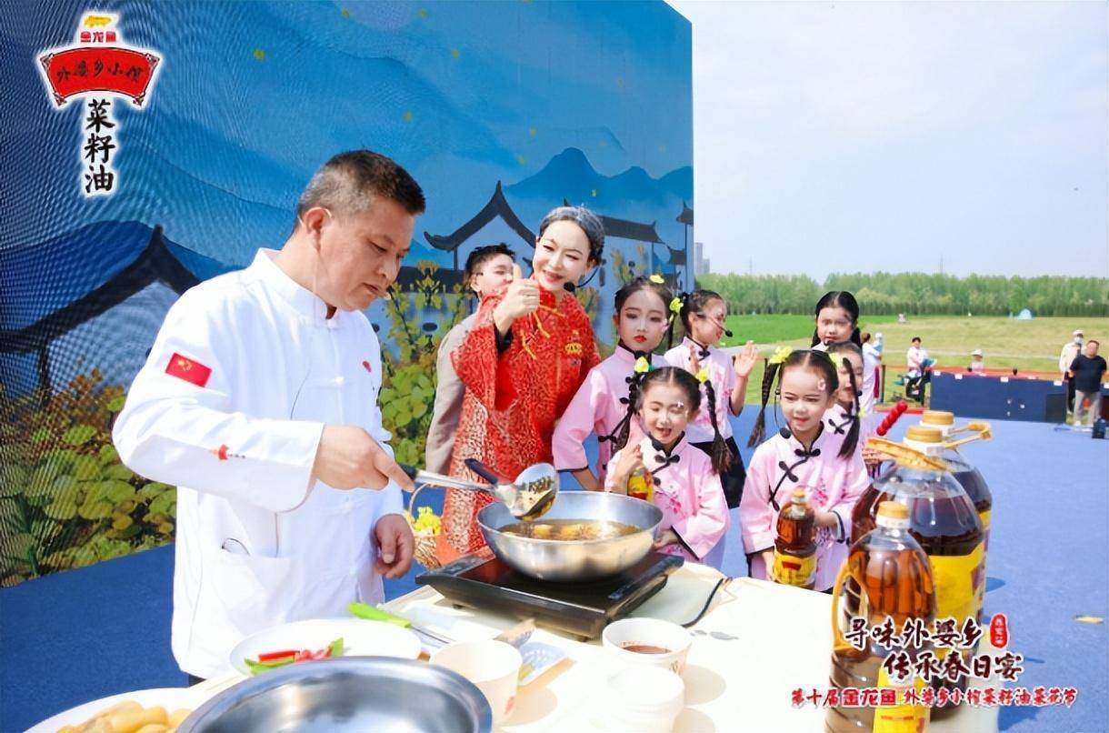 第十届全国金龙鱼外婆乡小榨菜籽油菜花节西安收官众品监官同护传统