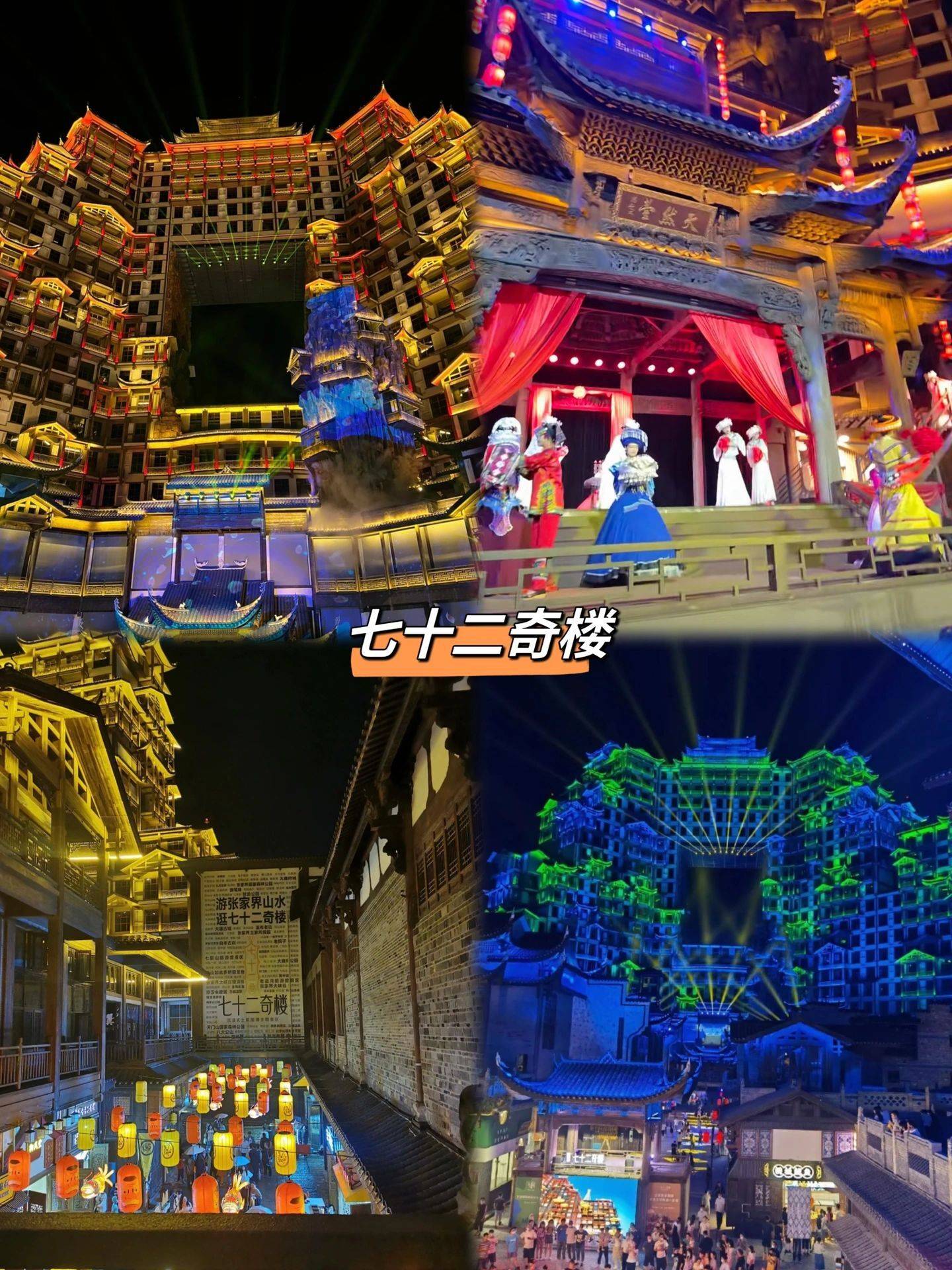 柳子庙与浯溪碑林美食与购物旅行小贴士张家界气候变化大,请备好衣物