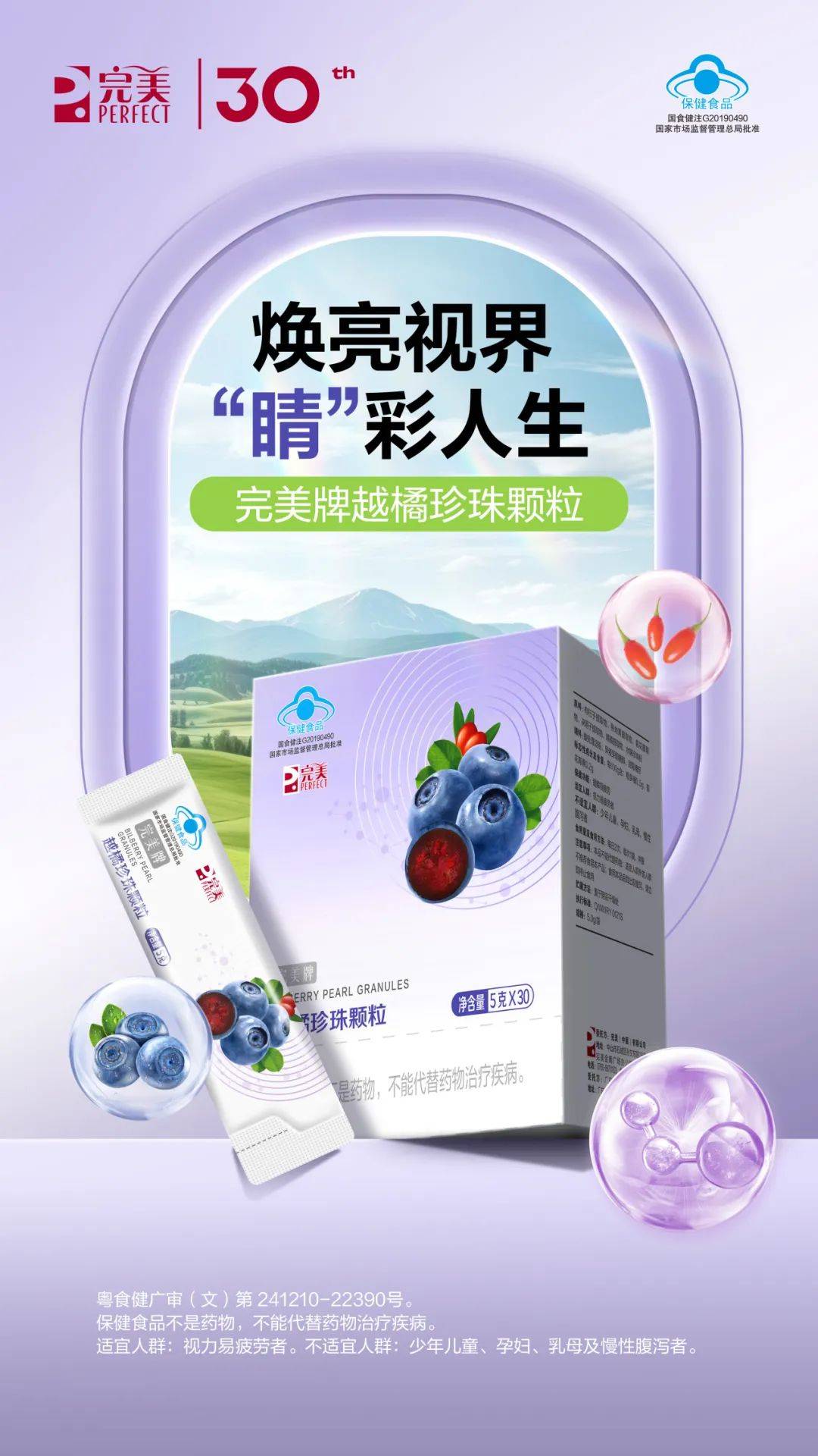 完美牌dha藻油凝胶糖果,完美牌越橘珍珠颗粒新品隆重上市!