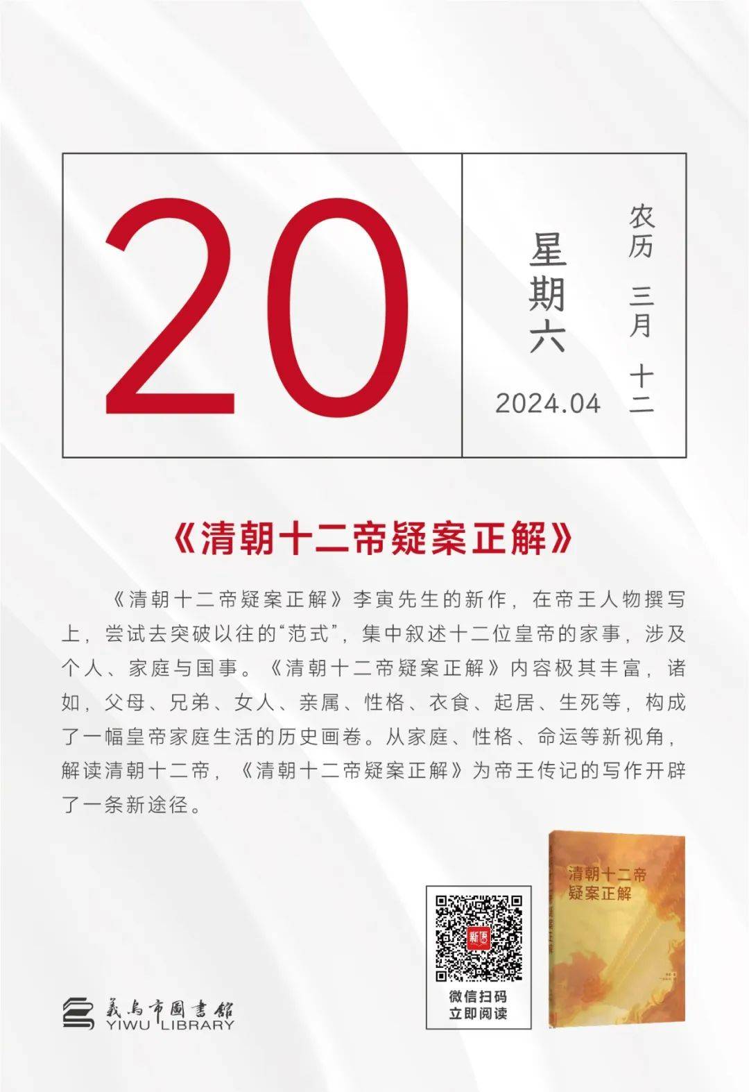 阅读日历丨陪你在每个平凡的日子看见诗和力量4月15日4月21日