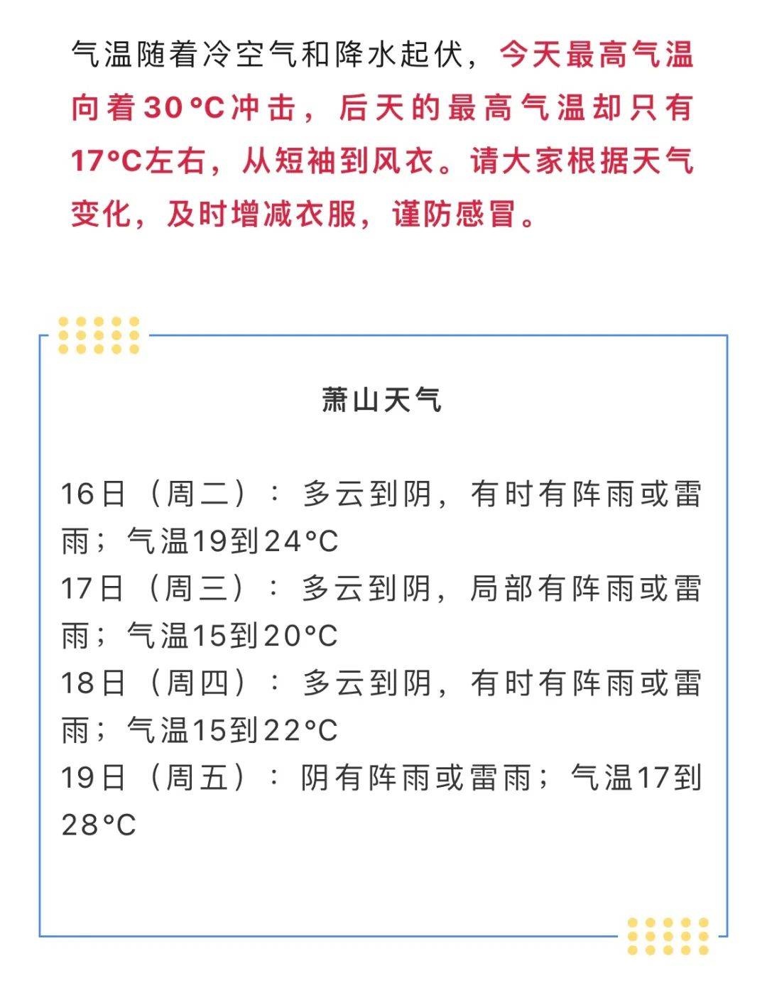 即将暴跌萧山人再等等这件事先别急