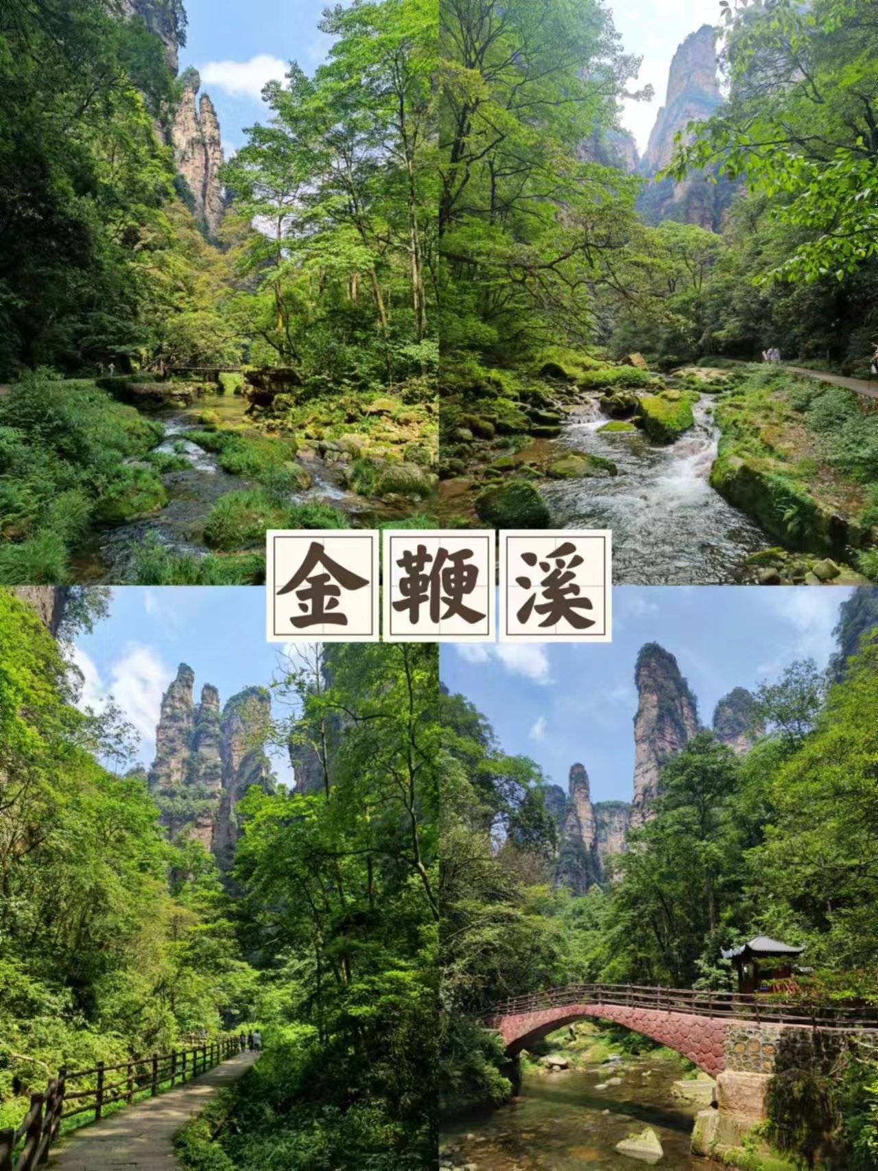 张家界武陵源旅游攻略少走路花了一个月整理的旅行懒人必备攻略分享给
