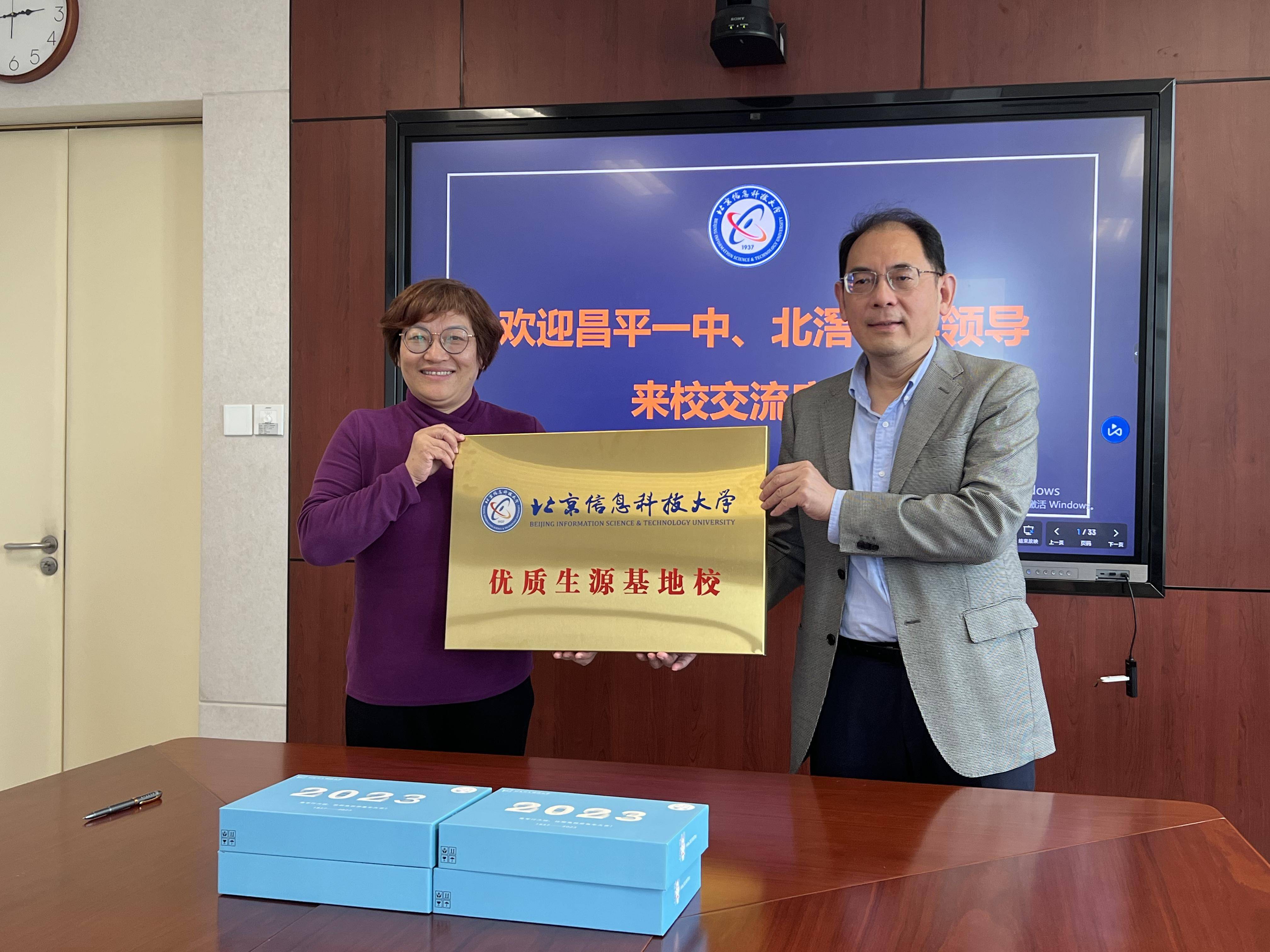 北滘中学走进知名北京高校和中学,探索中高协同育人新路径