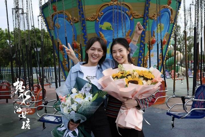 嘉年华导演新作想飞的女孩杀青刘浩存文淇演姐妹花