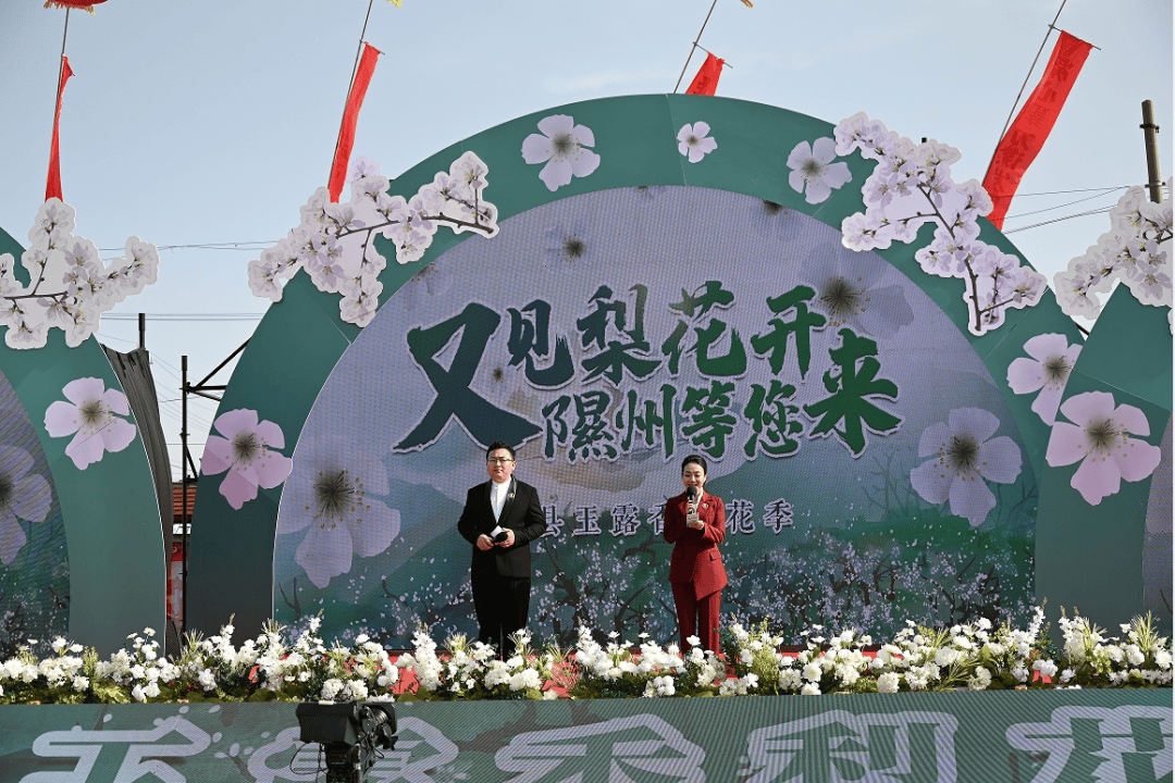 又见梨花开隰州等您来隰县2024年玉露香梨花季活动盛情启幕