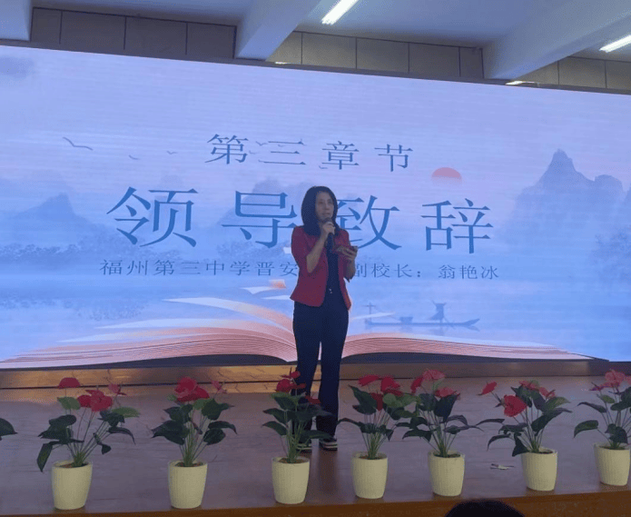 与阅读同行做时代新人福州三中晋安校区书香校园读书行动启动仪式