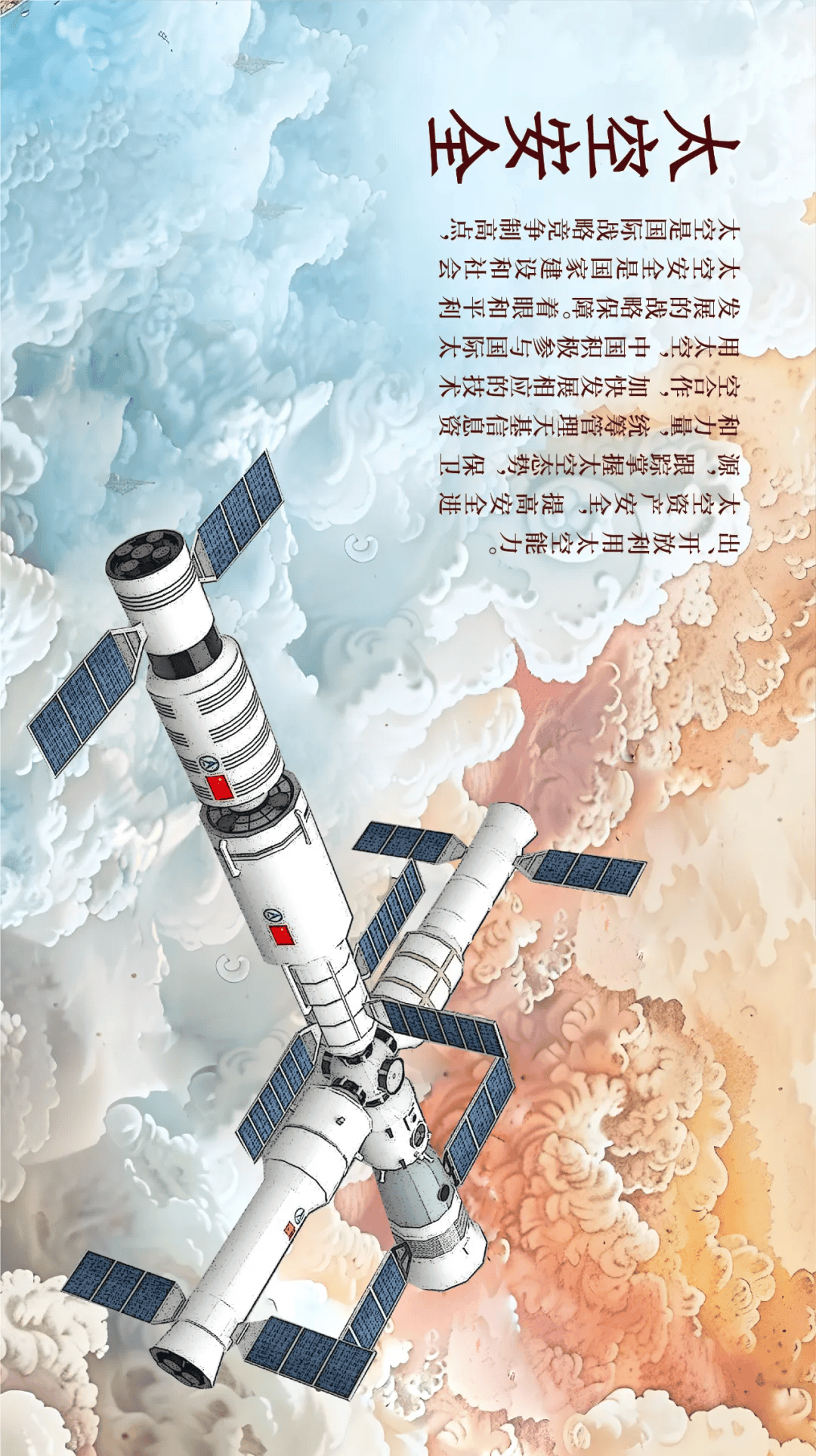 2024总体国家安全观宣传手册_封开_教育_文明