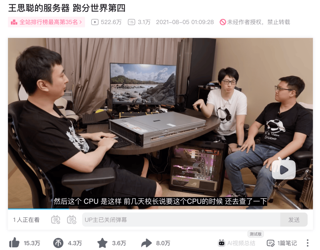 当然,装机区最传奇的故事,还是 b站 up 主@电丸科技 给王思聪配的电脑
