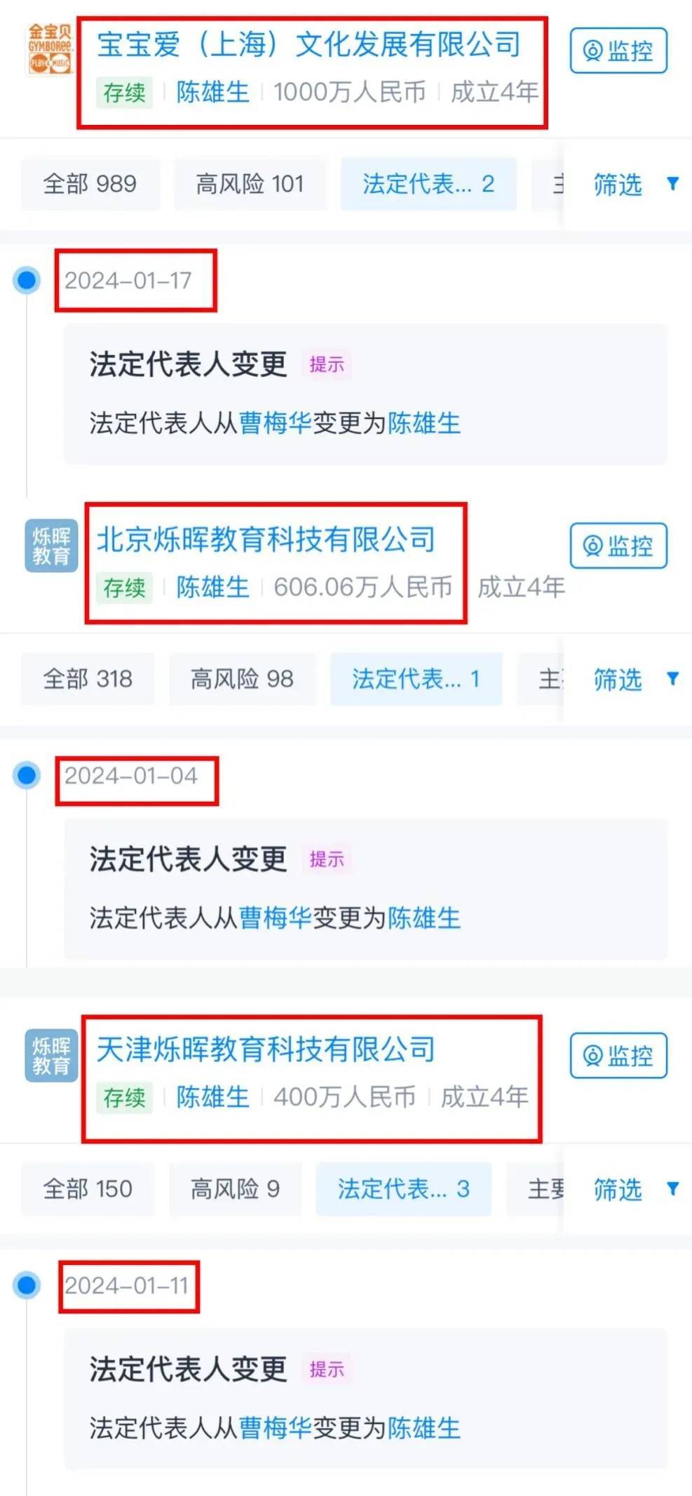 吞没热搜！那个“业余”被曝出！帮借款人脱逃，韦尔泰可赚一千多(图9)