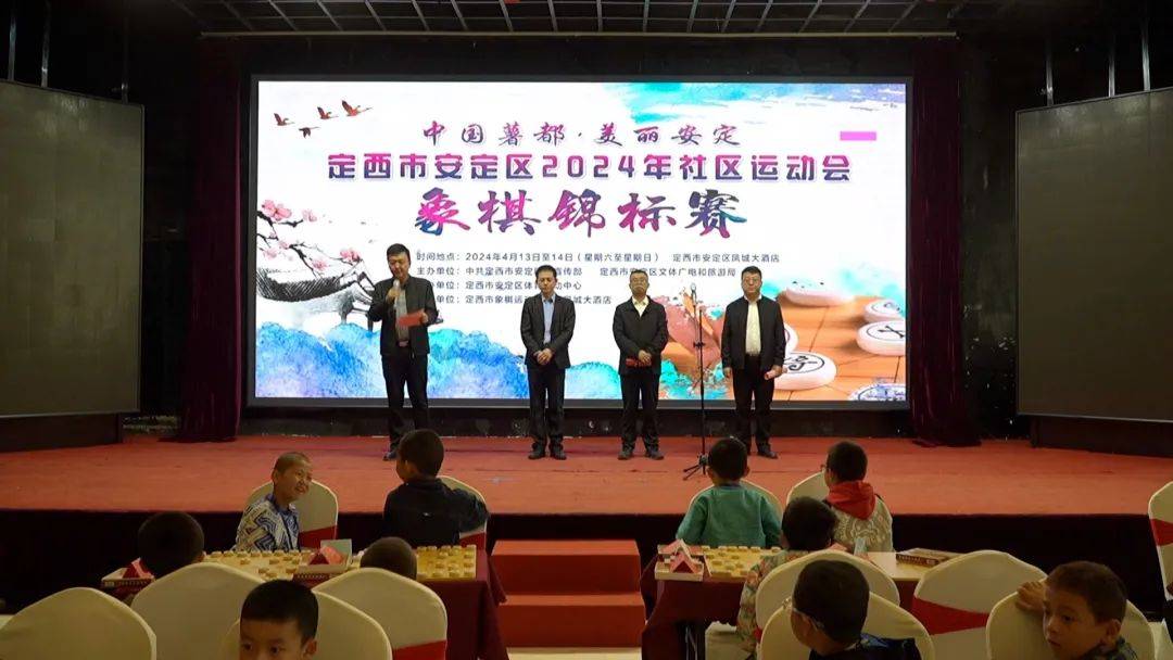 200位选手对弈楚河汉界安定区2024年社区运动会象棋锦标赛隆重开幕