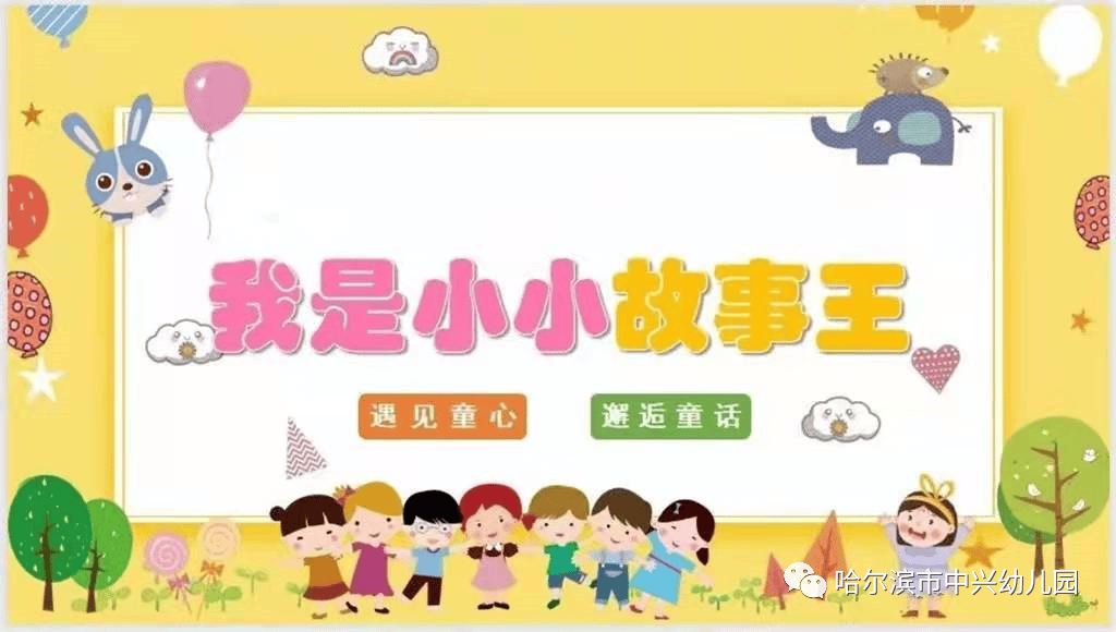 幼儿园看书流程图片图片