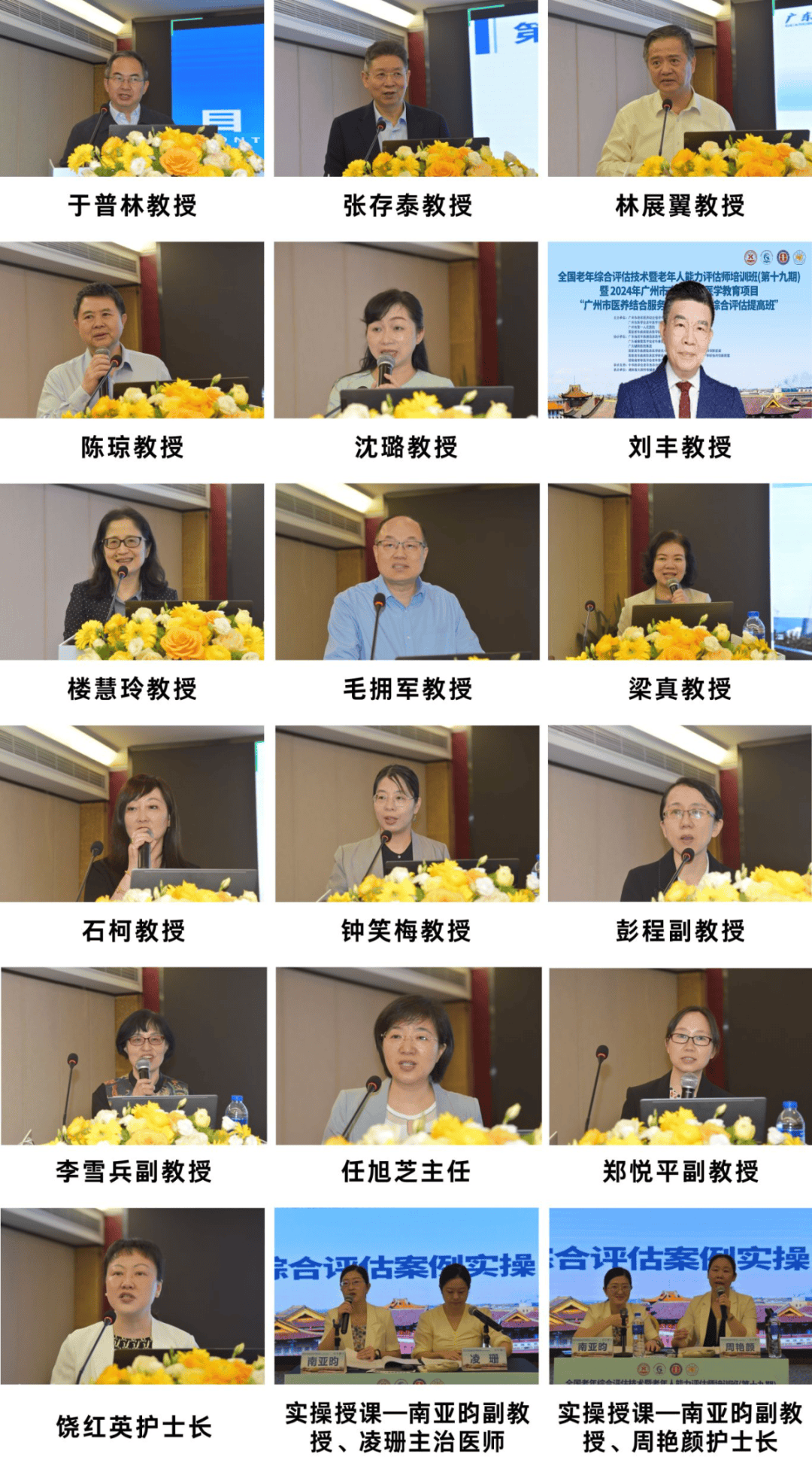 广州市第一人民医院助力成功举办广州市医养结合服务