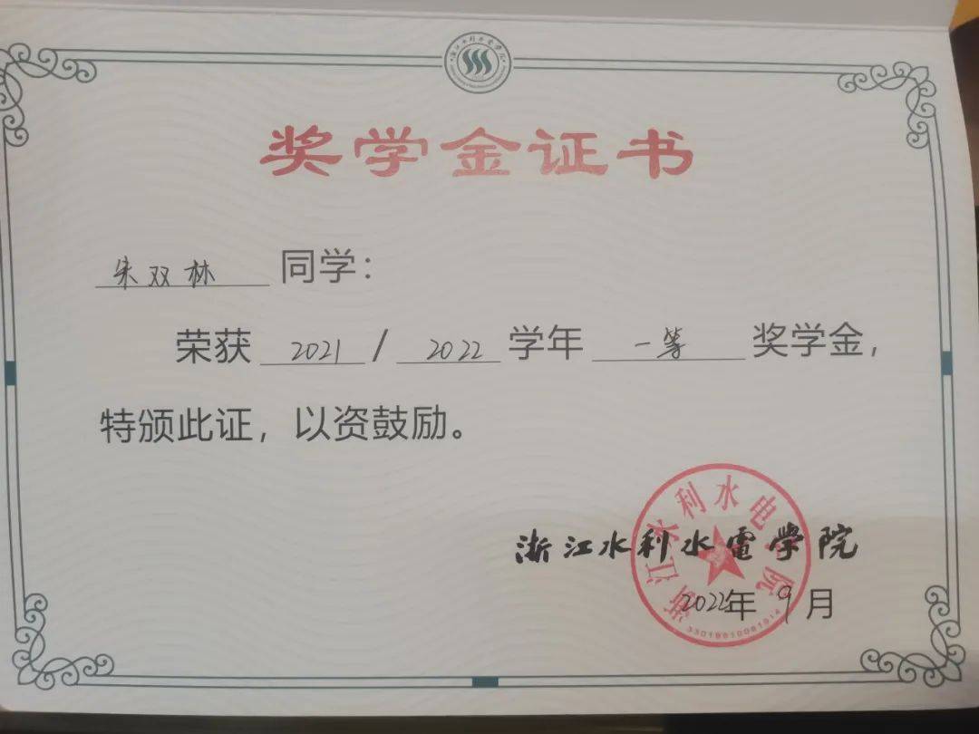 匠新榜样i 榜样引领,聚力前行——2024届省级优秀毕业生获得者风采