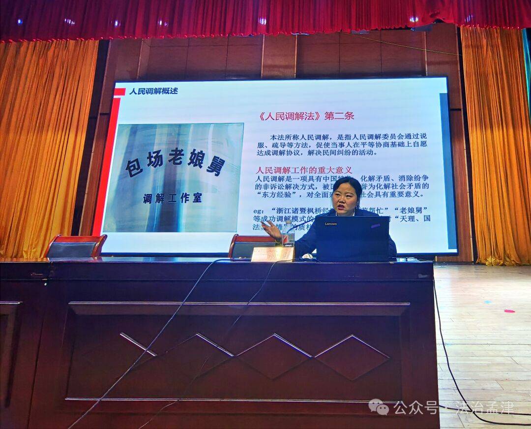 孟津人民调解员培训班圆满举行