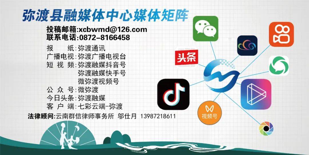 签发|李武华终审|欧阳利兴审核|欧阳嘉佳编辑 |马晓燕弥渡台:李铭
