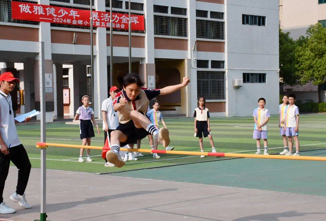 做雅健少年展活力金晖金晖小学举办第五届运动会