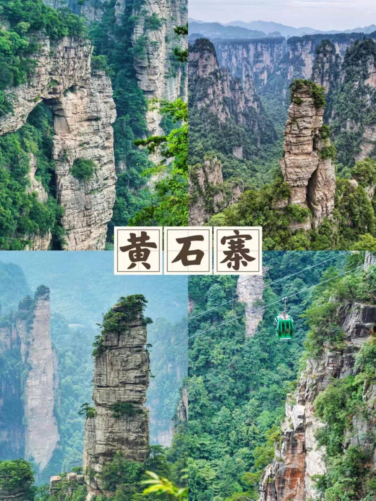 大峡谷的玻璃桥是世界最长的悬空玻璃桥,黄龙洞则是亚洲最大的地下