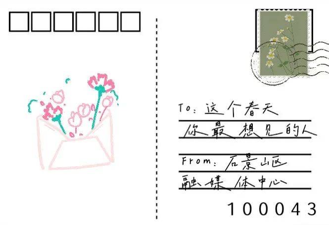 寄往春天的明信片图片