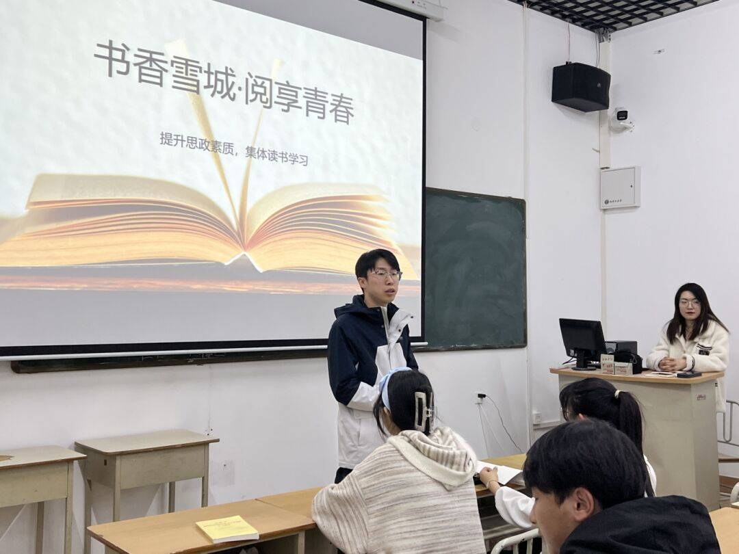 书香雪城阅享青春牡丹江大学团委开展第一期读书班活动
