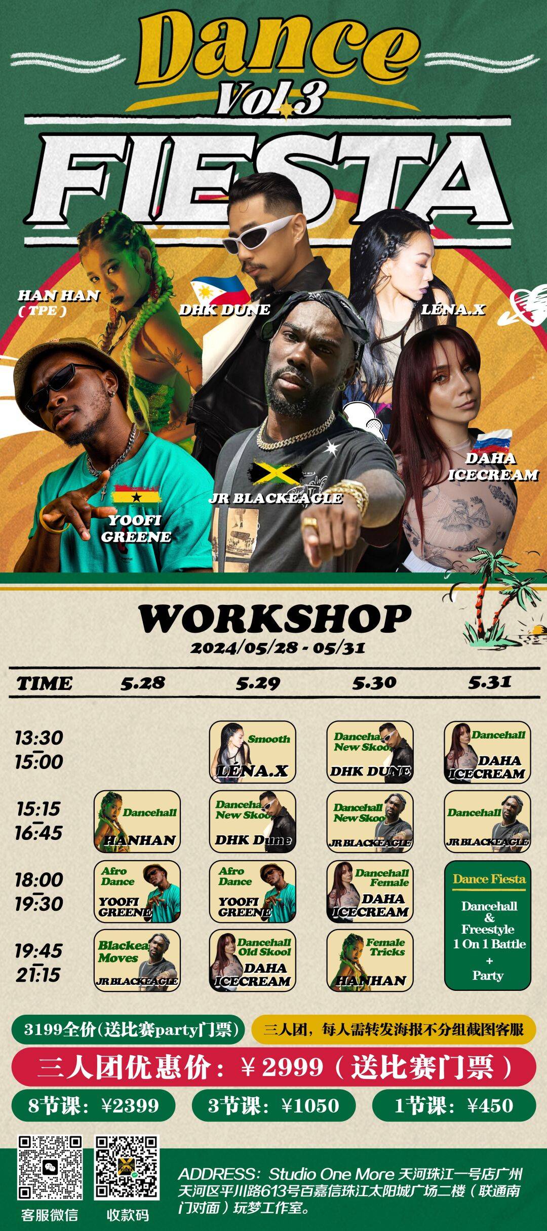 微信小程序:舞匣dancebox发布活动/上架票务/随时提现赛事活动直接展