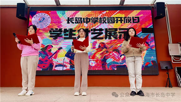 浦东长岛中学体验多彩校园逐梦扬帆起航校园开放日活动