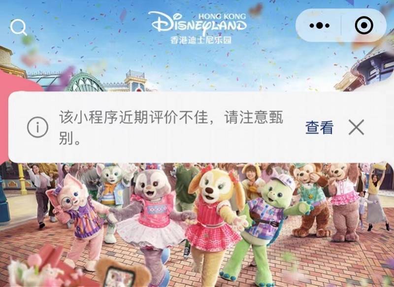 同程旅行多名用户称买到已使用的香港迪士尼门票多方回应