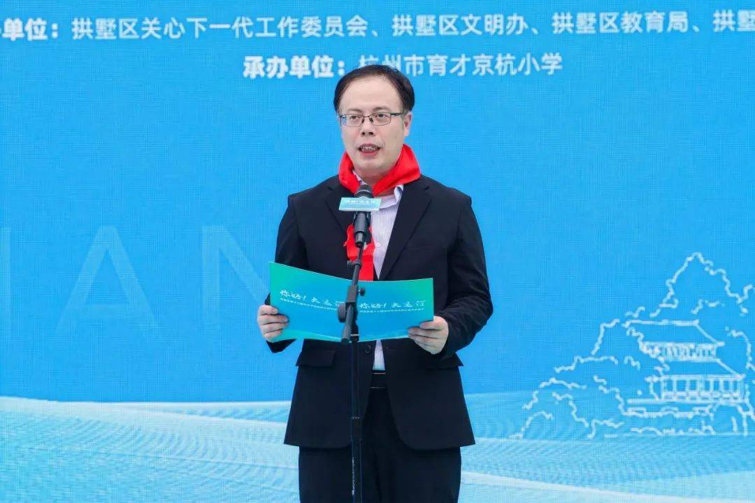 你好大运河拱墅区第十三届中小学生运河公民节开幕
