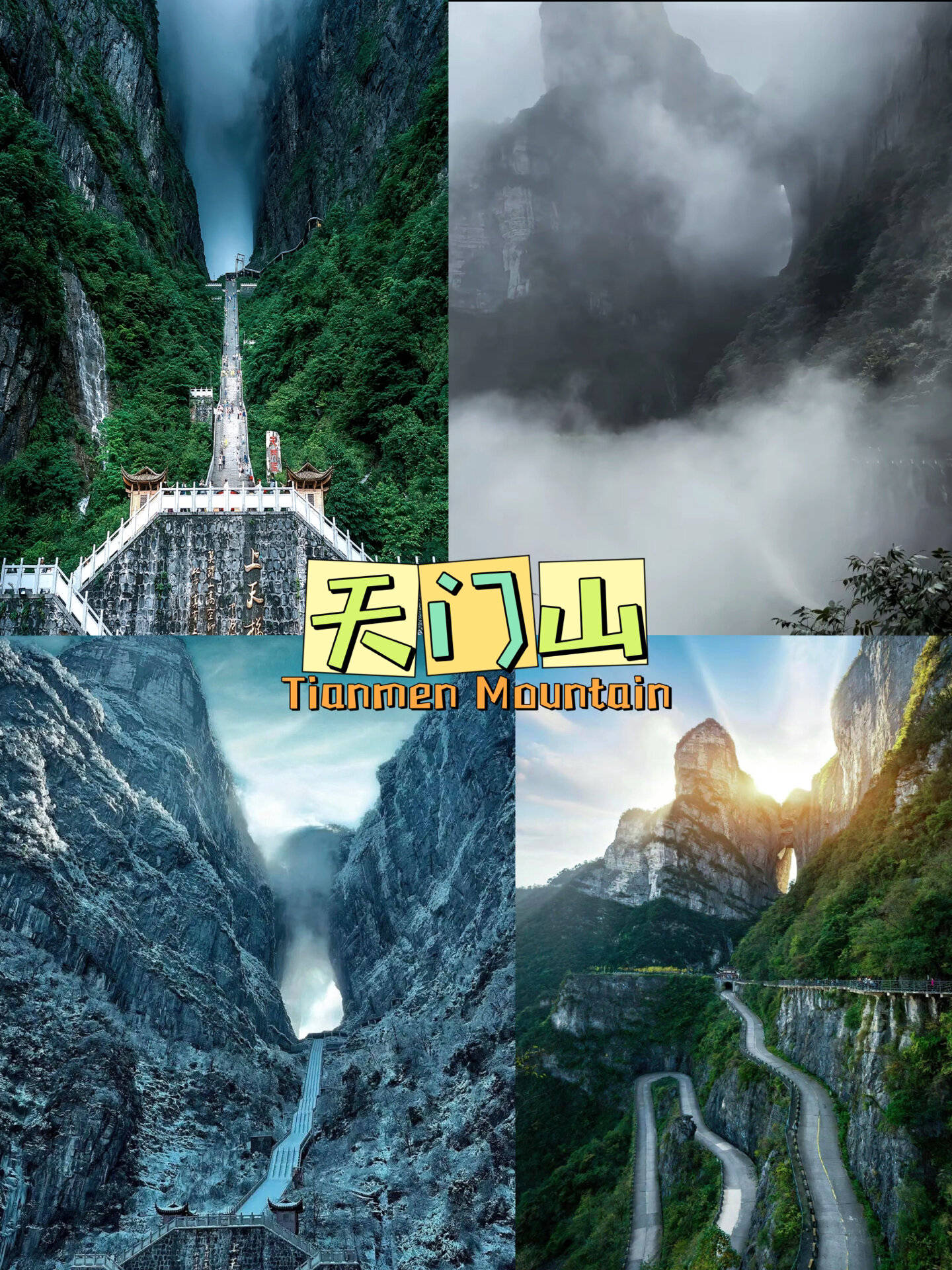 张家界到襄阳旅游攻略价格快艾特你的好姐妹一起看旅游攻略