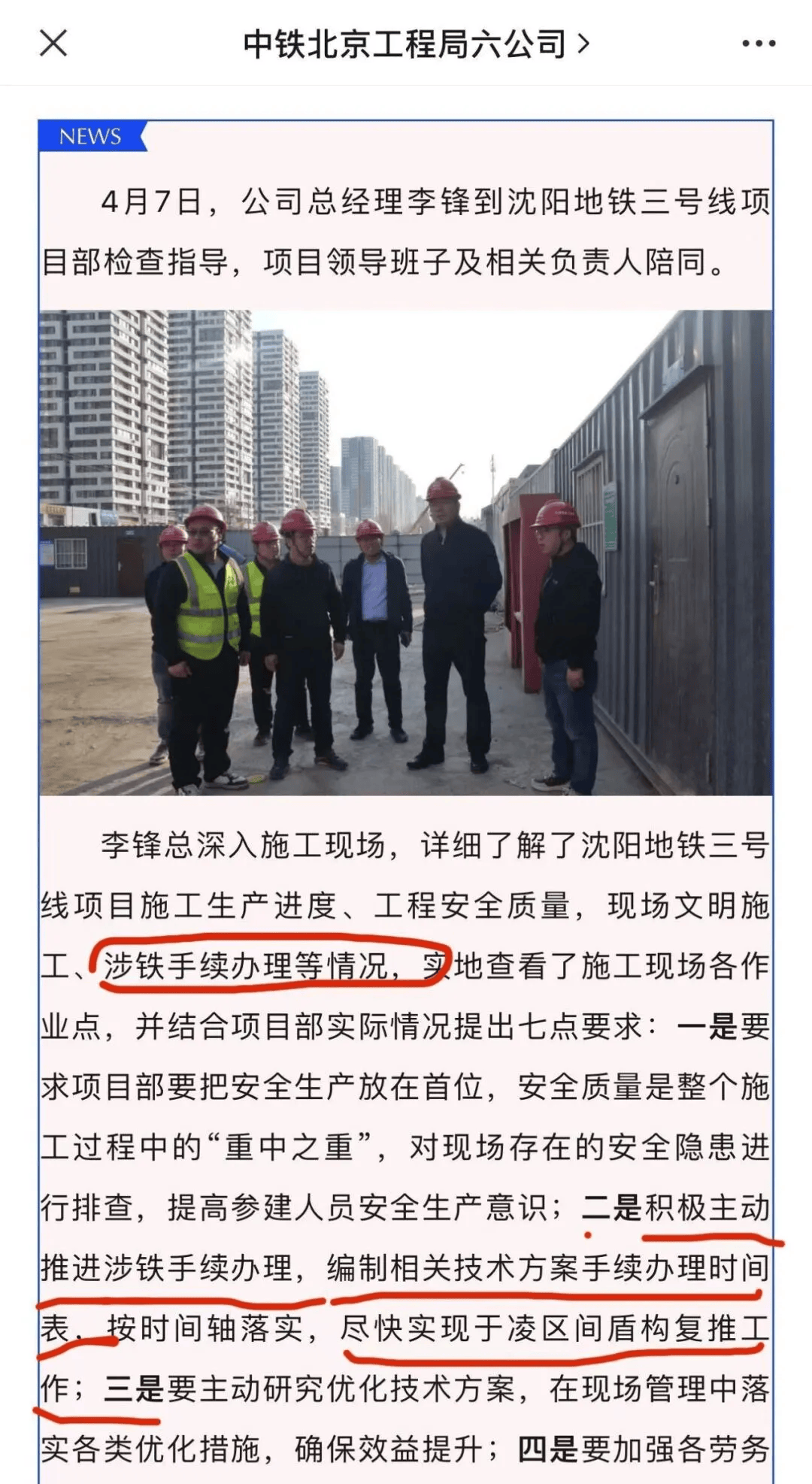 沈阳地铁3号线还会是八年抗战吗公积金商转公业务量创历史新高栋察