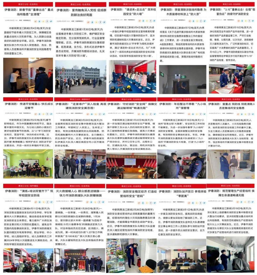 07生活报08龙头新闻09极光新闻10伊春广播电视台11伊春日报12香港经济