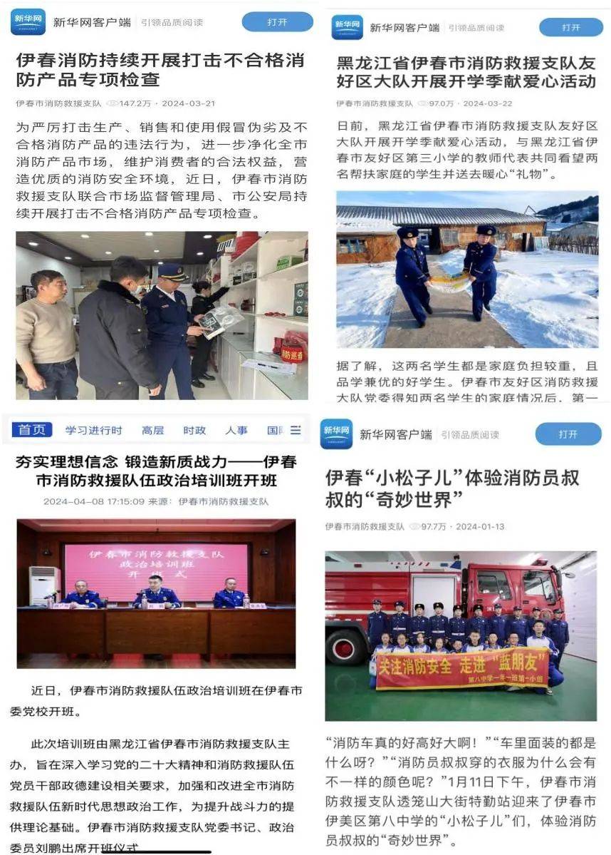 生活报08龙头新闻09极光新闻10伊春广播电视台11伊春日报12香港经济