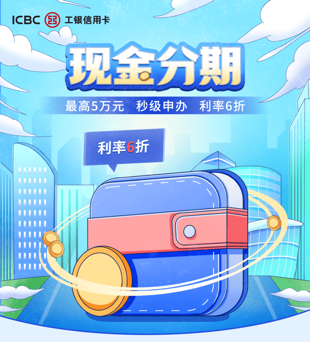 限时！现金分期利率6折！_搜狐网